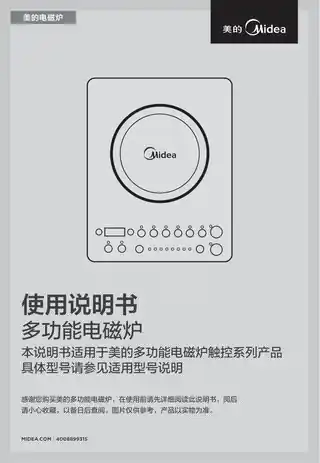 Midea美的 电磁炉C21-WT2107WT2107